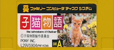 Koneko Monogatari: The Adventures of Chatran logo for Famicom Disk System
